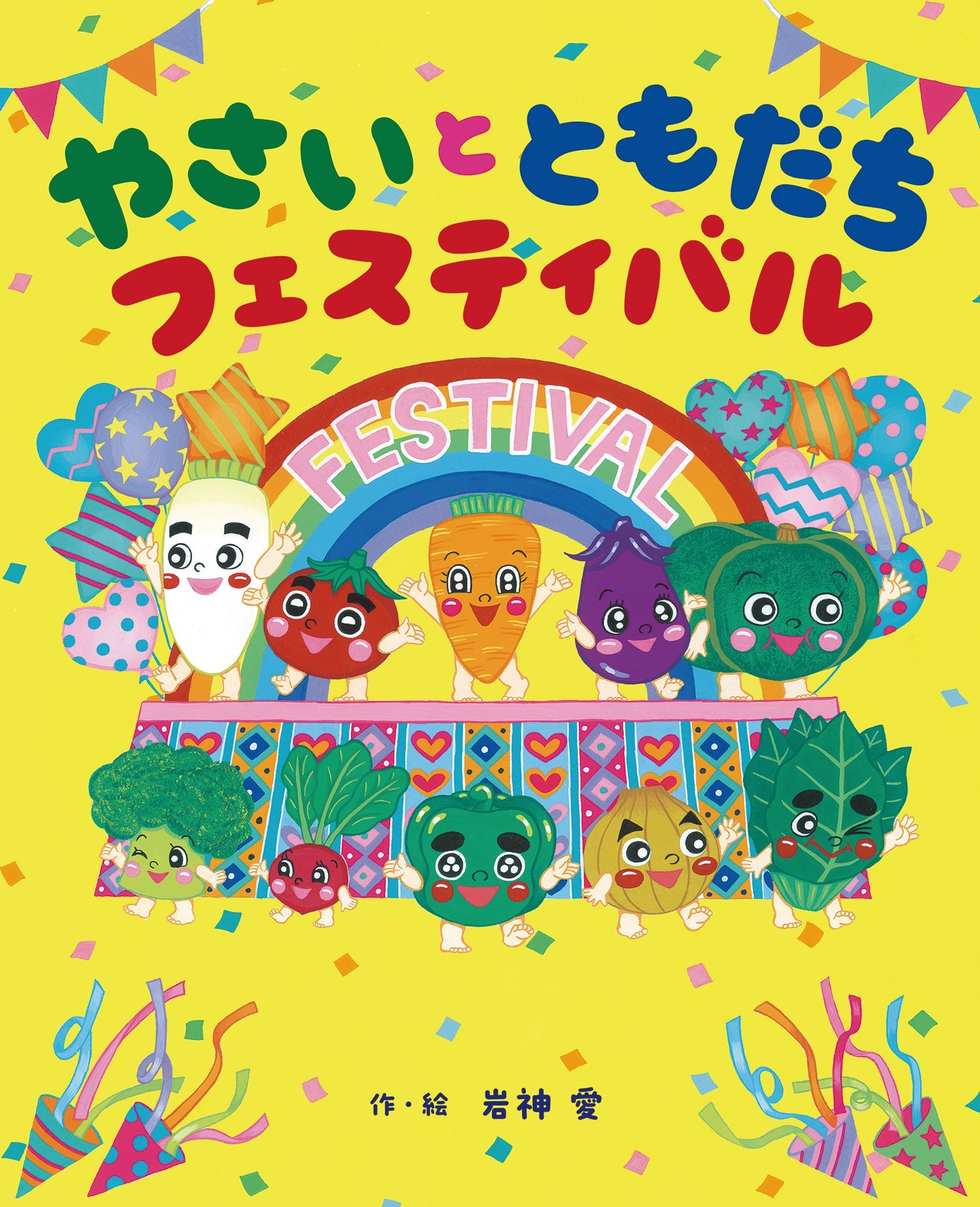 【断捨離中様用】家庭保育園絵本【なかよし館】入学頃〜小学生向け絵本　60冊セット 家庭保育園 なかよし館含む 全60冊 絵本セット おまけつきの通販 by
