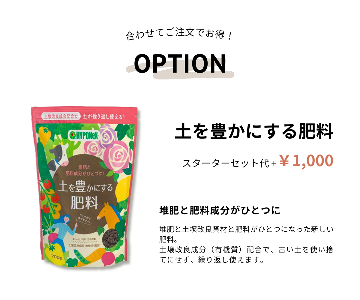 【今季の販売終了】枝豆 スターターセット ※次回販売は24年2月頃予定