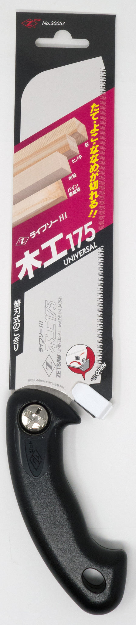 ノコギリ＋紙やすりセット - UETE