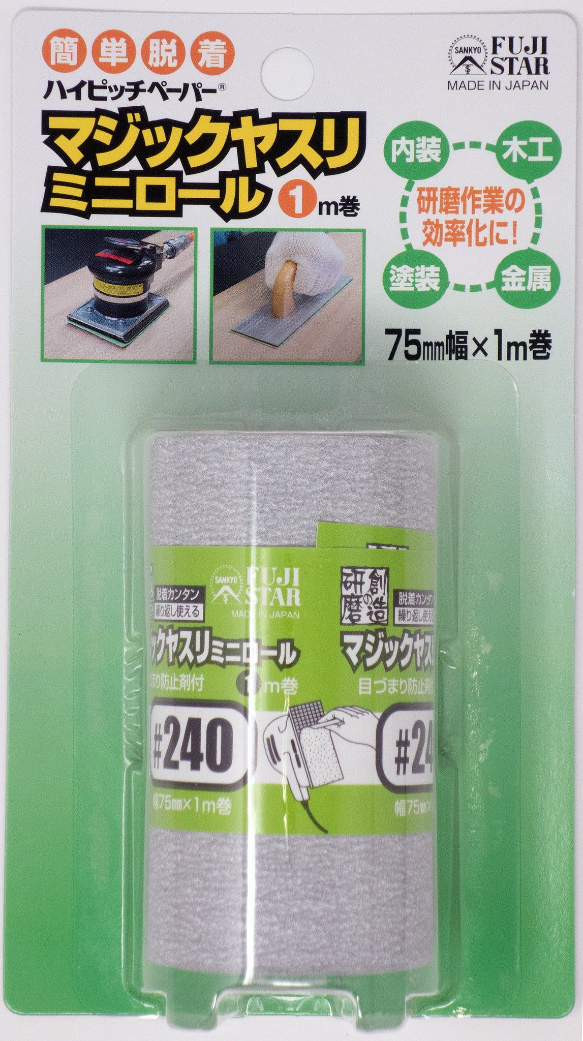 ノコギリ＋紙やすりセット - UETE